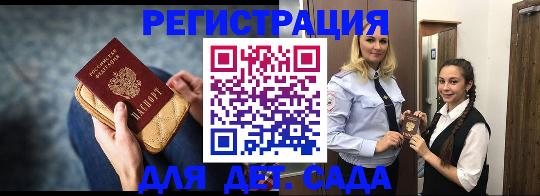 временная регистрация поиск в Куйбышеве