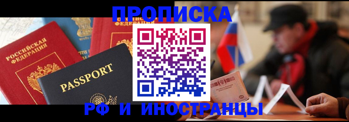 временная регистрация собственник в Куйбышеве