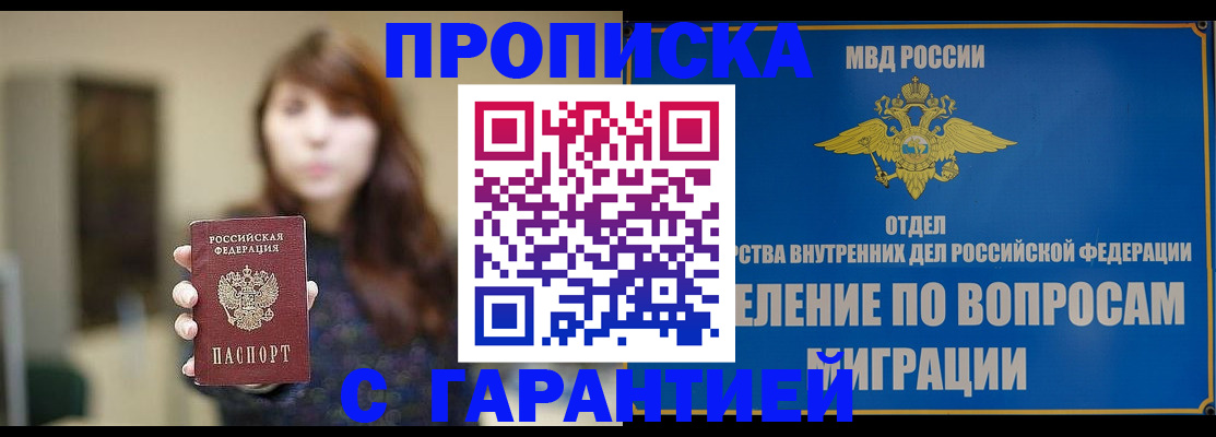 временная регистрация для школы в Куйбышеве