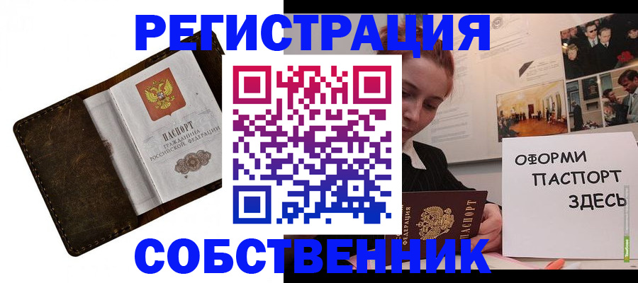 временная регистрация законно в Куйбышеве