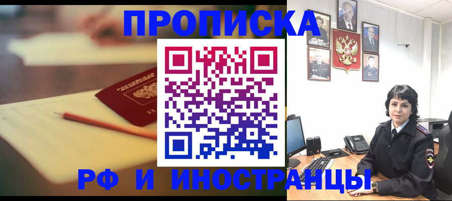 прописка гарантия в Куйбышеве